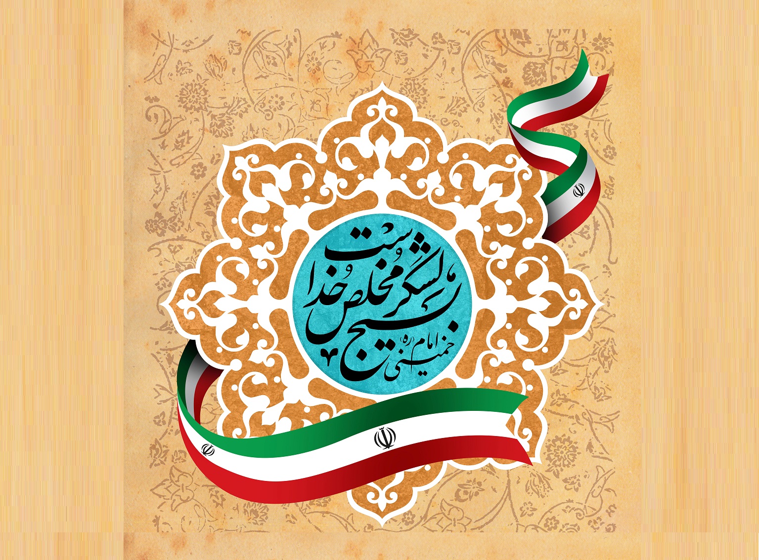 پیام تبریک شهردار و رئیس شورای اسلامی شهر صدرا به مناسبت گرامیداشت هفته بسیج